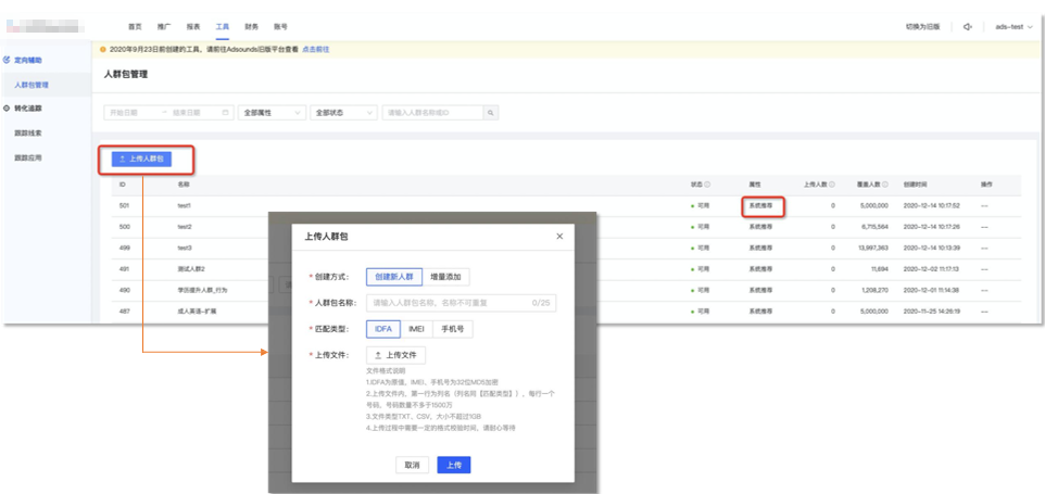 喜马拉雅广告定向 喜马拉雅广告定向
