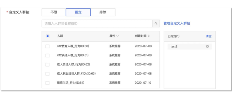 喜马拉雅广告层级 喜马拉雅广告层级