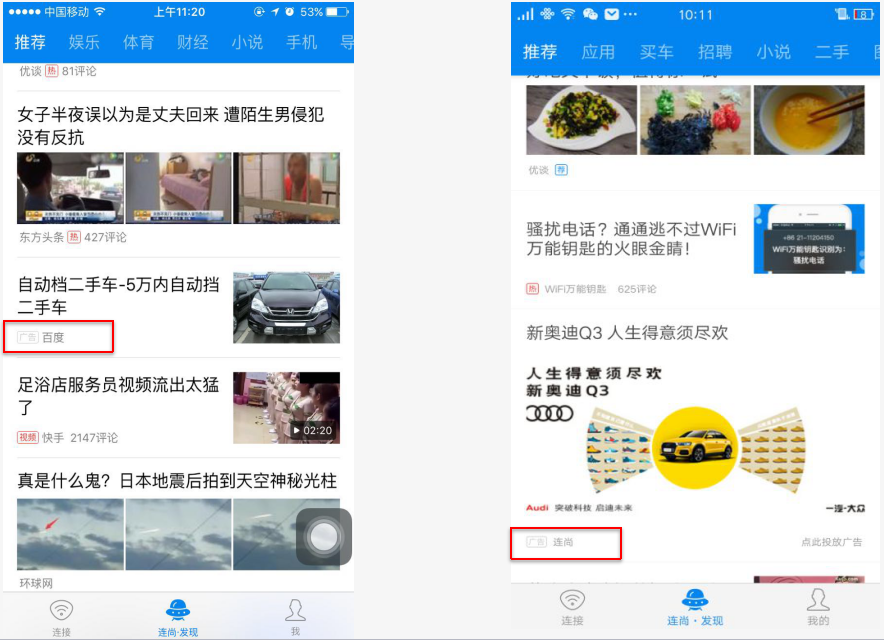 WiFi万能钥匙推广介绍 WiFi万能钥匙推广介绍