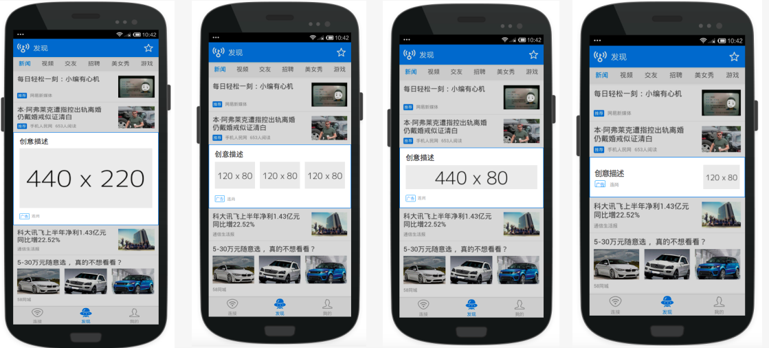 WiFi万能钥匙推广展示形式 WiFi万能钥匙推广展示形式