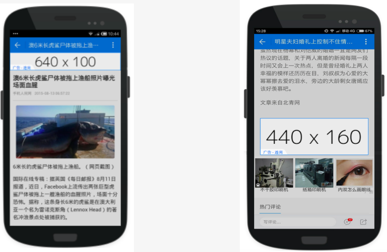 WiFi万能钥匙推广展示形式介绍 WiFi万能钥匙推广展示形式介绍