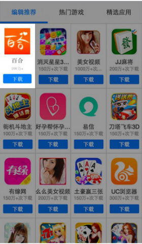 WiFi万能钥匙推广展示形式介绍