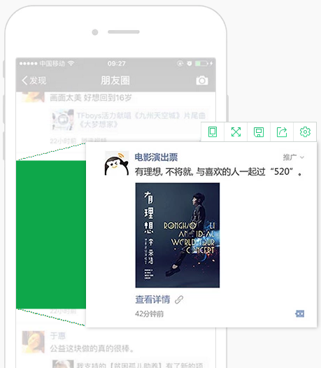 微信朋友圈图文广告 微信朋友圈图文广告:满足您的多元推广目标