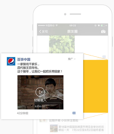 微信朋友圈小视频广告 微信朋友圈小视频广告