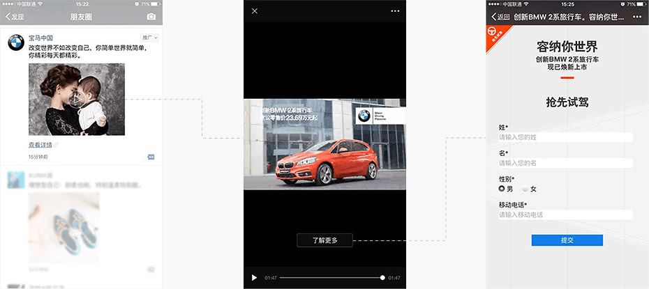 微信朋友圈品牌活动推广 微信朋友圈品牌活动推广
