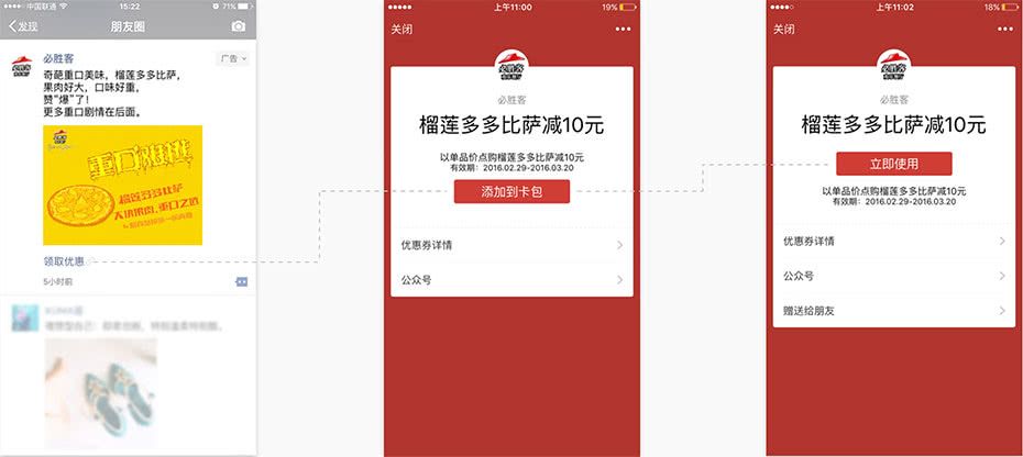 微信卡卷推广 微信卡卷推广