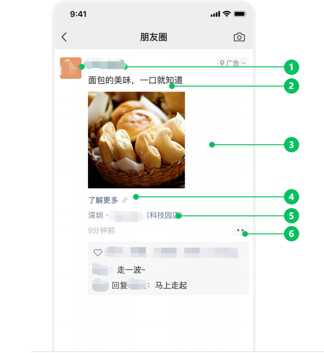 常规式广告(图文) 微信常规式广告(图文)