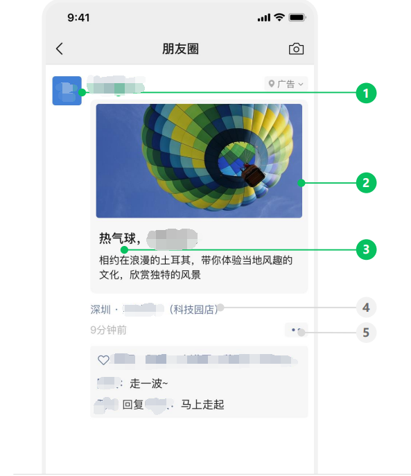 基础式卡片广告 微信基础式卡片广告