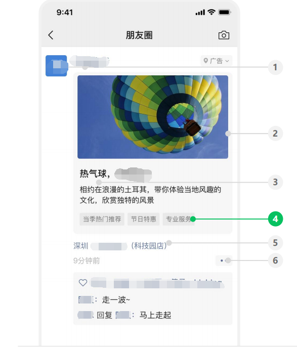 标签式卡片广告 微信标签式卡片广告