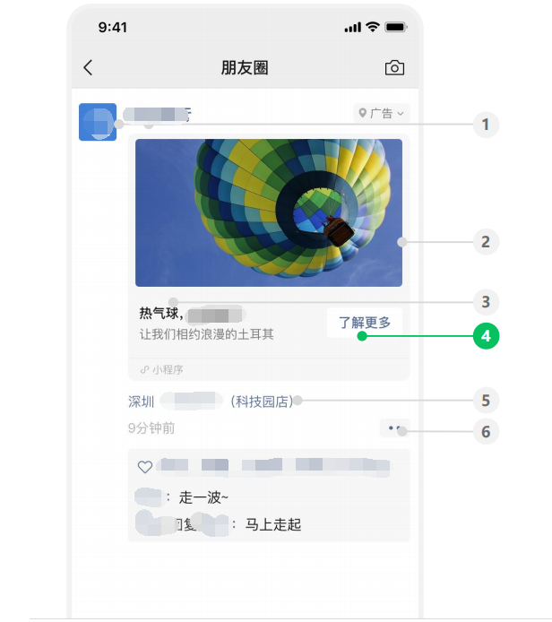 行动式卡片广告 微信行动式卡片广告