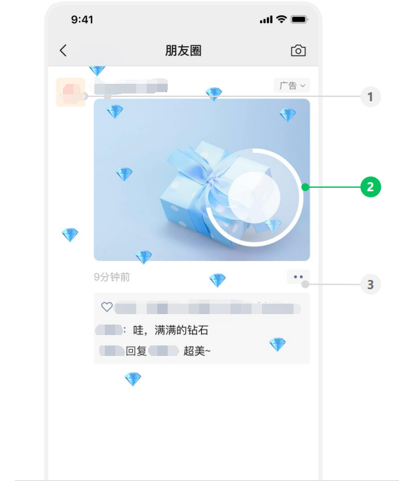 长按式卡片广告 微信长按式卡片广告
