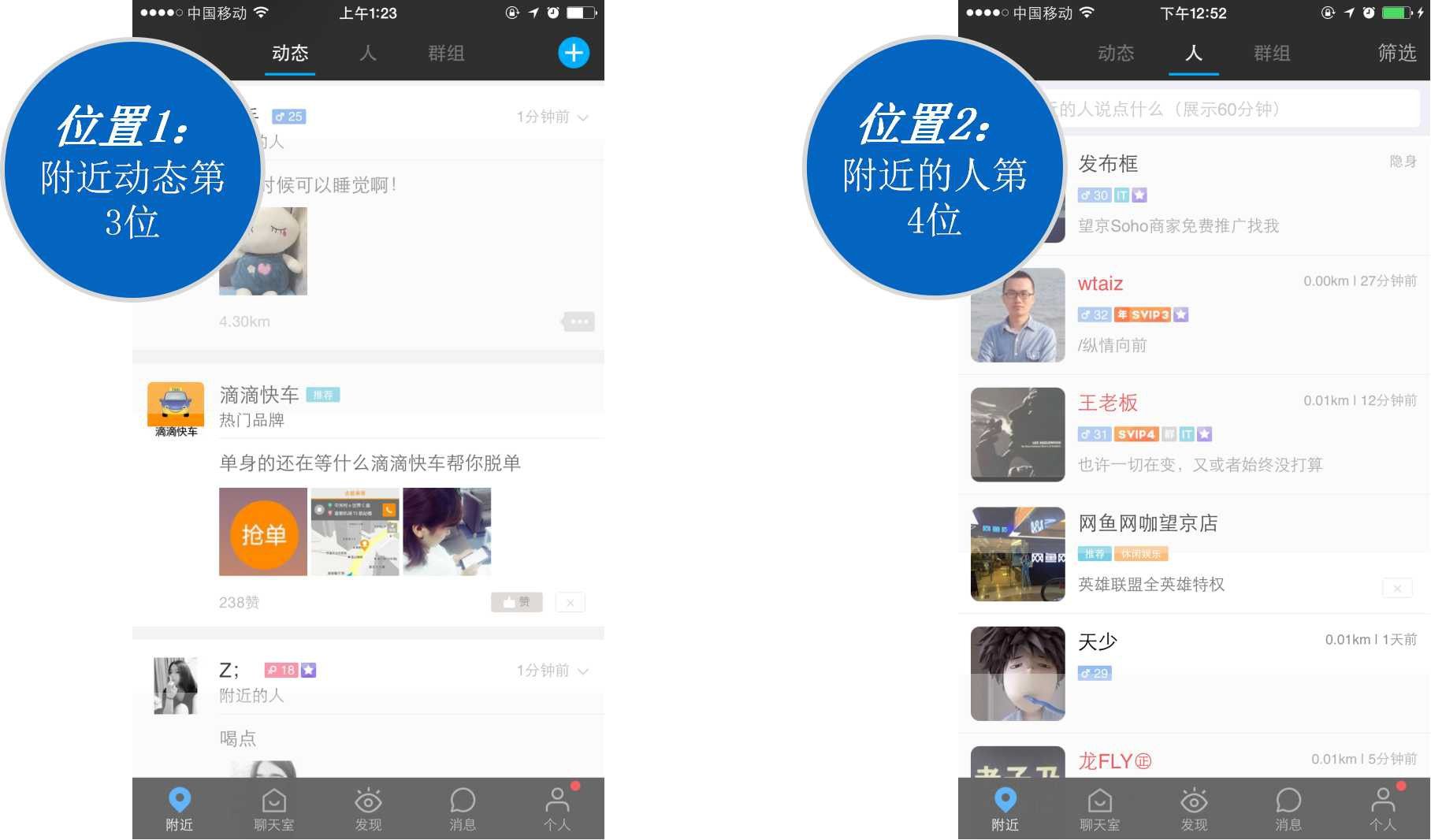 陌陌推广 陌陌推广