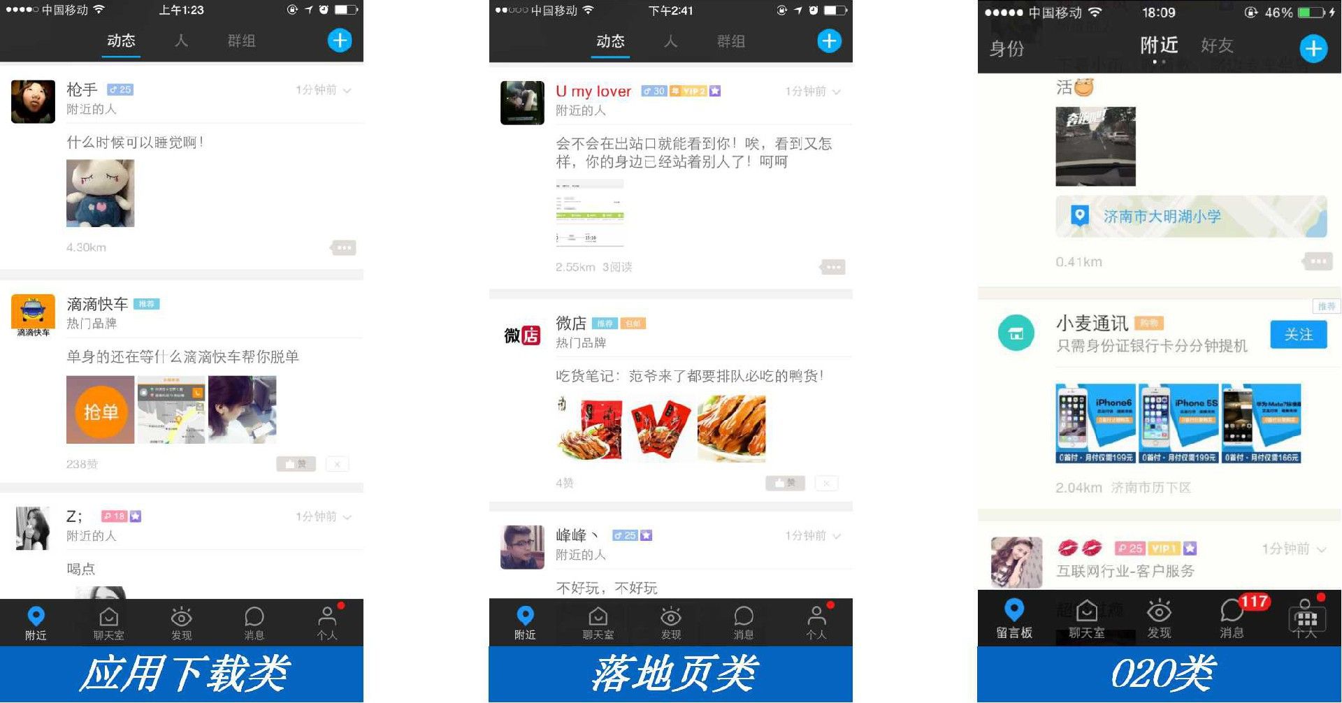 陌陌推广 陌陌推广
