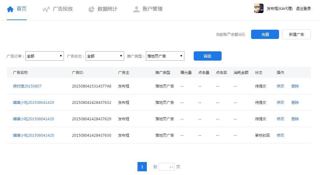 陌陌信息流广告投放 陌陌信息流广告投放
