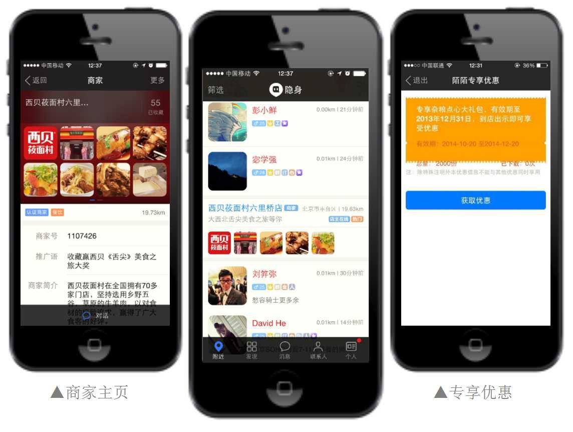 陌陌推广 陌陌推广