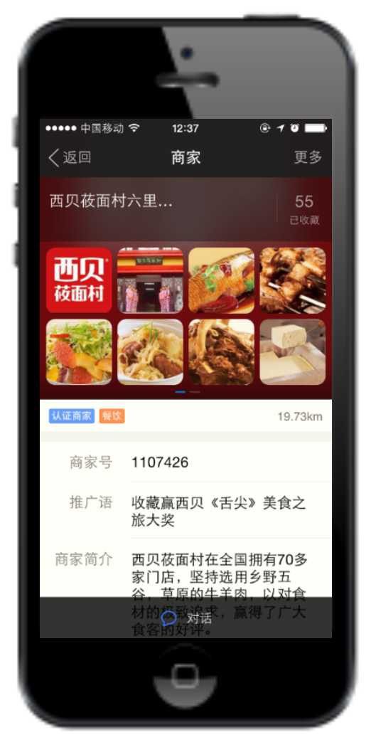 陌陌推广开户|陌陌广告投放