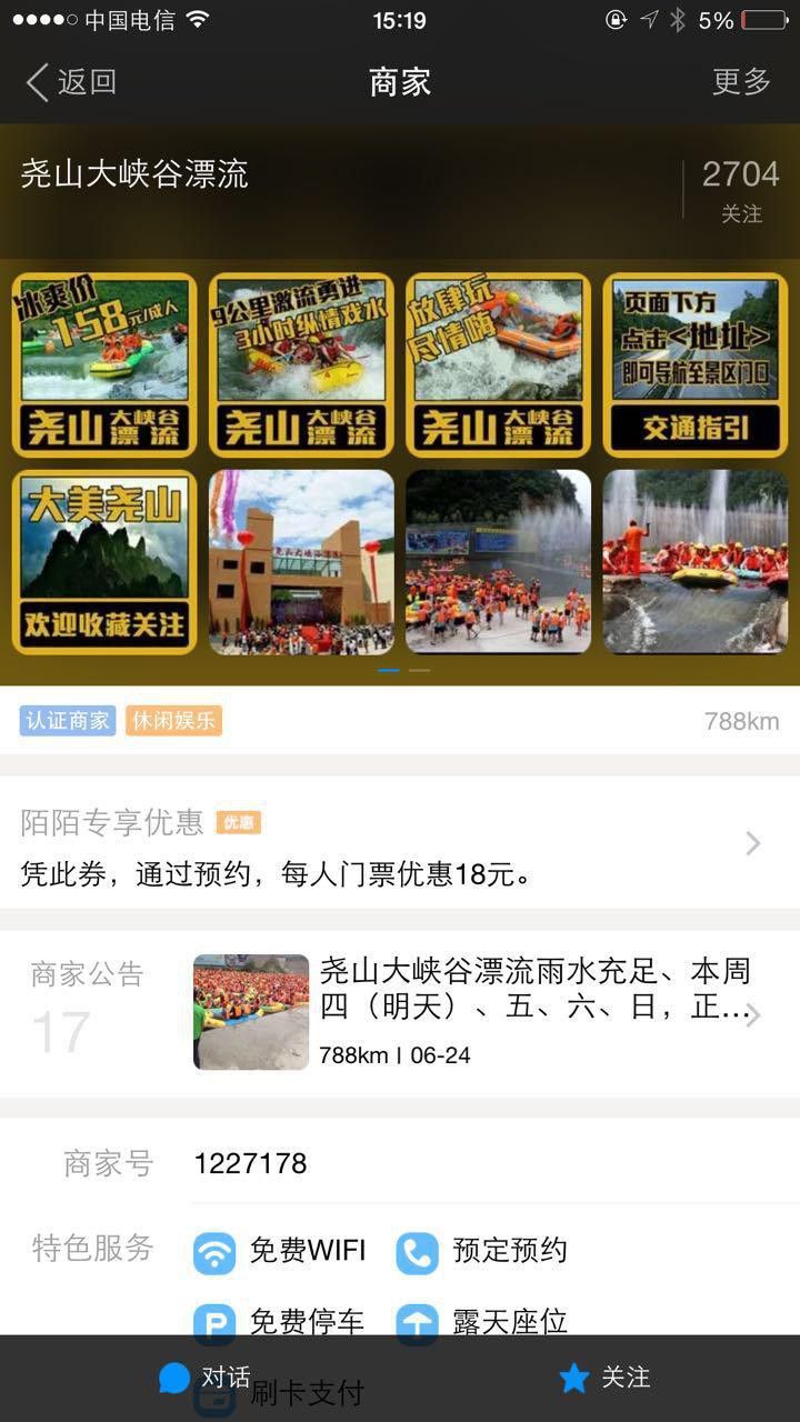 陌陌推广开户|陌陌广告投放