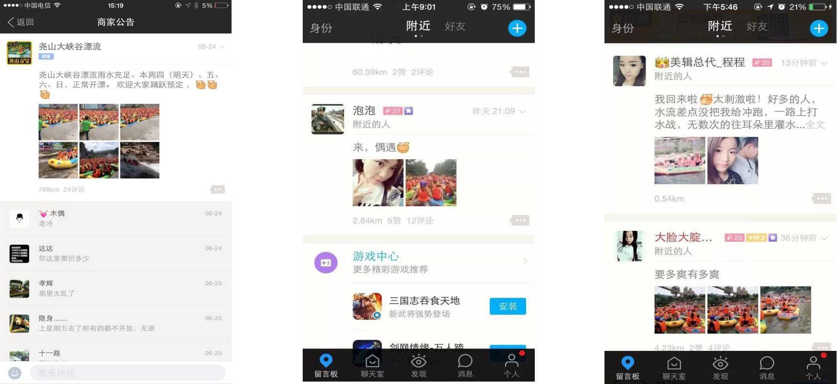 陌陌推广开户|陌陌广告投放