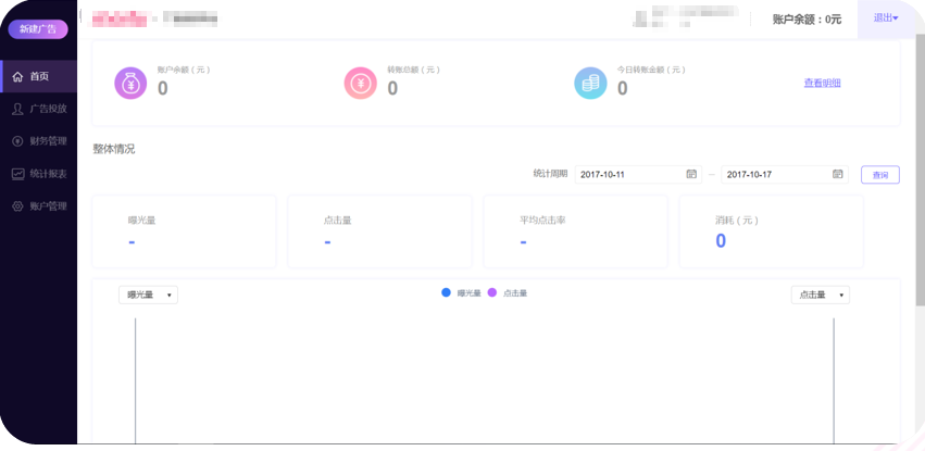 美图广告账户 美图广告账户