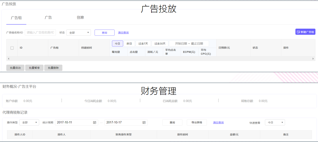 美图广告投放 美图广告投放