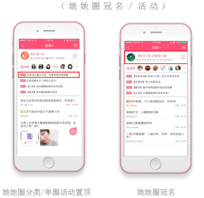 美柚APP推广产品优势介绍 美柚APP推广产品优势介绍