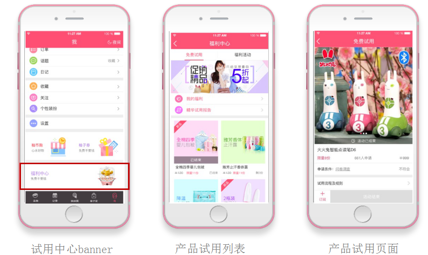 美柚推广banner广告展示图 美柚推广banner广告展示图