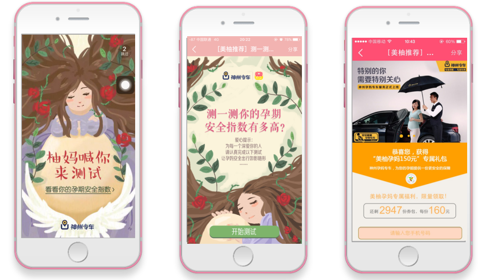 美柚APP推广样式介绍 美柚APP推广样式介绍
