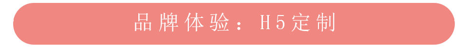 美柚推广之H5页面介绍 美柚推广之H5页面介绍