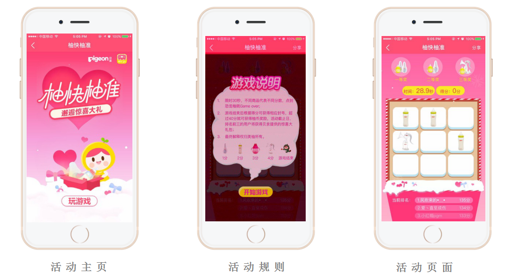 美柚APP推广广告样式介绍 美柚APP推广广告样式介绍