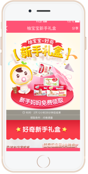 美柚推广合作案例介绍 美柚推广合作案例介绍