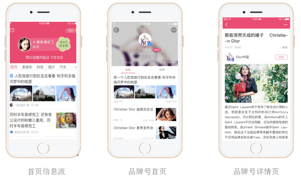 美柚APP推广广告案例展示 美柚APP推广广告案例展示