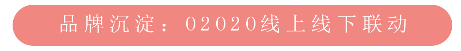 美柚品牌推广线上线下活动联动 美柚品牌推广线上线下活动联动