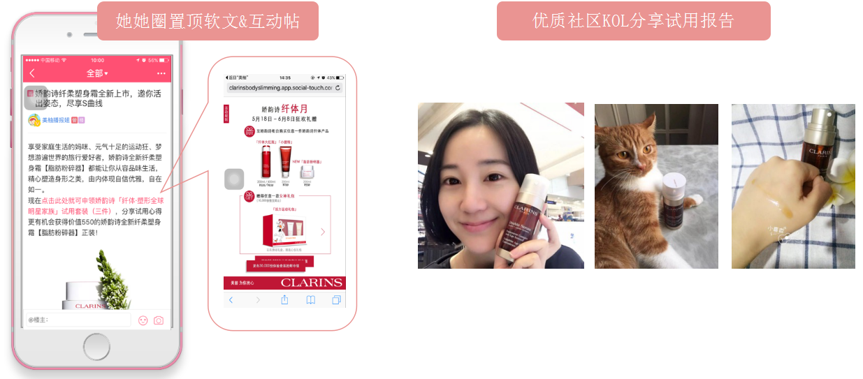 美柚推广案例之她她圈推广案例 美柚推广案例之她她圈推广案例