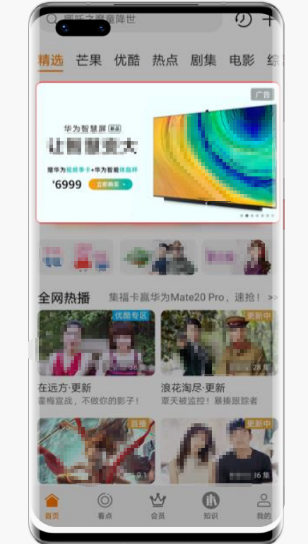 APP焦点图资源介绍 APP焦点图资源介绍