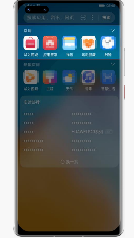 智慧搜索常用应用资源介绍 智慧搜索常用应用资源介绍
