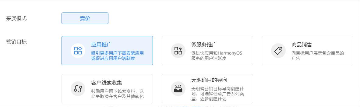 华为广告计划 华为广告计划