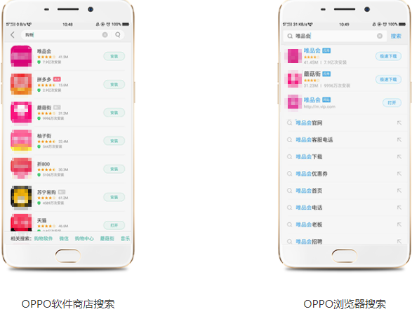 OPPO搜索广告资源 OPPO搜索广告资源