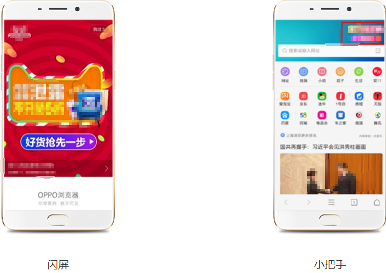 浏览器非标广告资源 浏览器非标广告资源