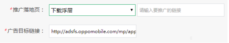 OPPO推广落地页 OPPO推广落地页