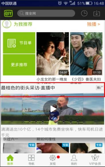 爱奇艺推广,巨宣网络 爱奇艺推广,巨宣网络