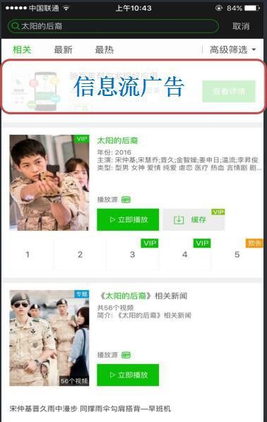 爱奇艺推广,推广效果 爱奇艺推广,推广效果