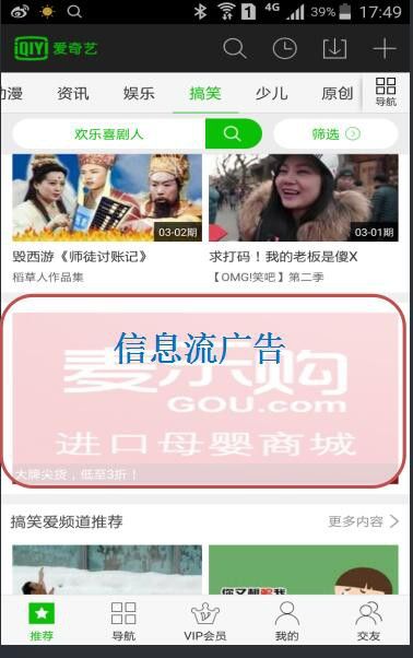 爱奇艺推广,推广效果 爱奇艺推广,推广效果