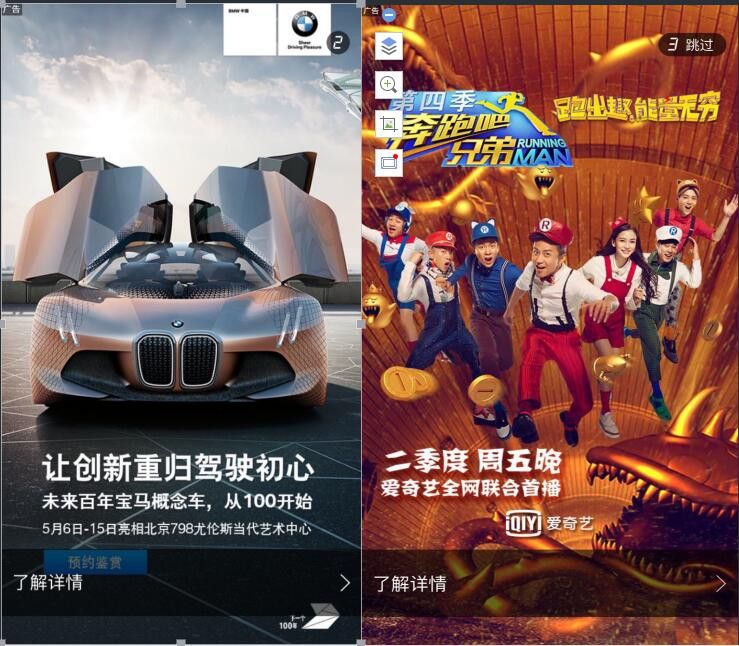 爱奇艺推广,推广效果 爱奇艺推广,推广效果