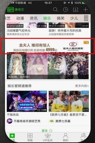 爱奇艺推广,巨宣网络 爱奇艺推广,巨宣网络