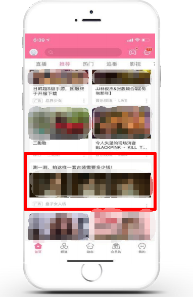 哔哩哔哩信息流三图 哔哩哔哩信息流三图