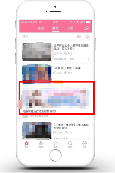哔哩哔哩信息流大图 哔哩哔哩信息流大图