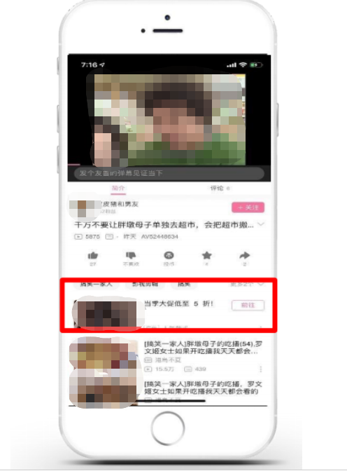 播放页推荐位首位 播放页推荐位首位