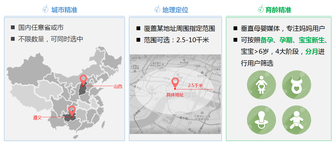宝宝树APP推广 宝宝树APP推广