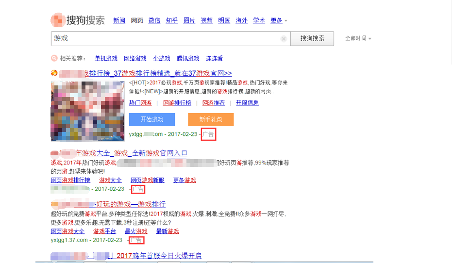 搜狗PC搜索推广广告位 搜狗PC搜索推广广告位