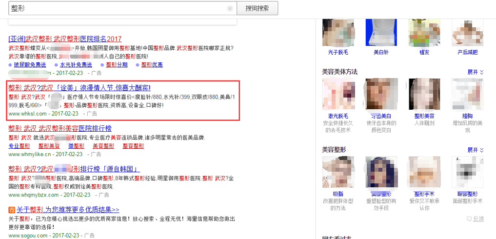 搜狗PC搜索推广标准样式 搜狗PC搜索推广标准样式